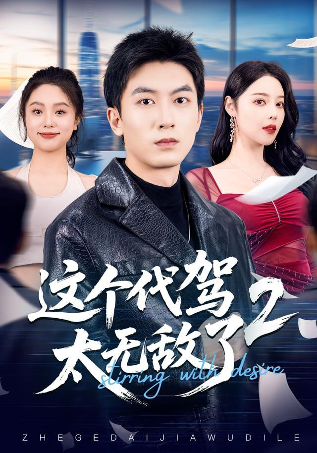 奔跑吧第八季